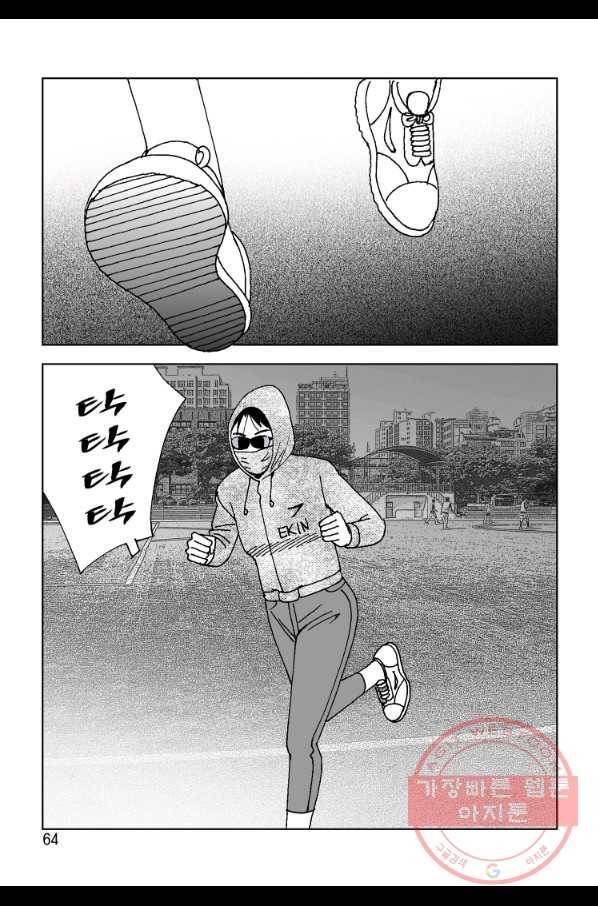 고행석 악질의 전설 4탄 오디션 27화 48