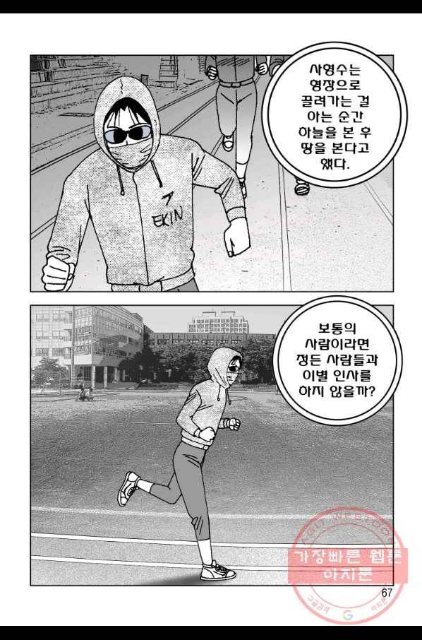 고행석 악질의 전설 4탄 오디션 27화 51