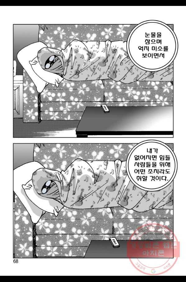고행석 악질의 전설 4탄 오디션 27화 52