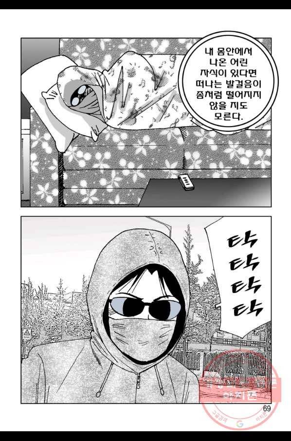 고행석 악질의 전설 4탄 오디션 27화 53