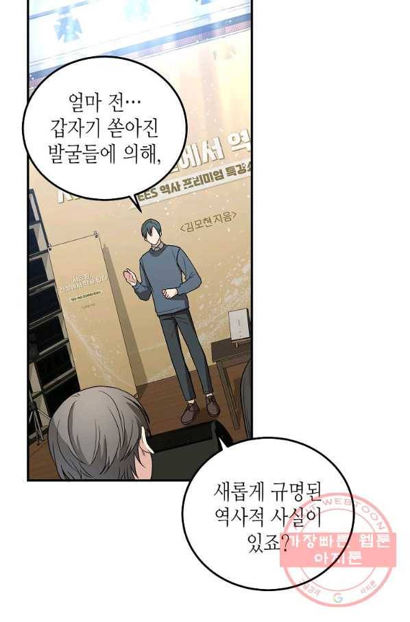 라이온 하트 74화 2