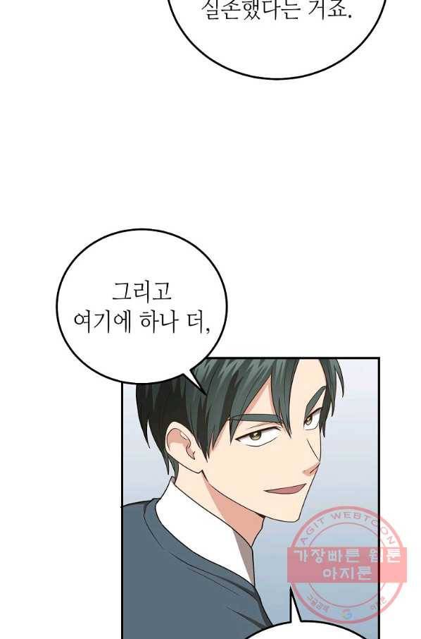 라이온 하트 74화 4
