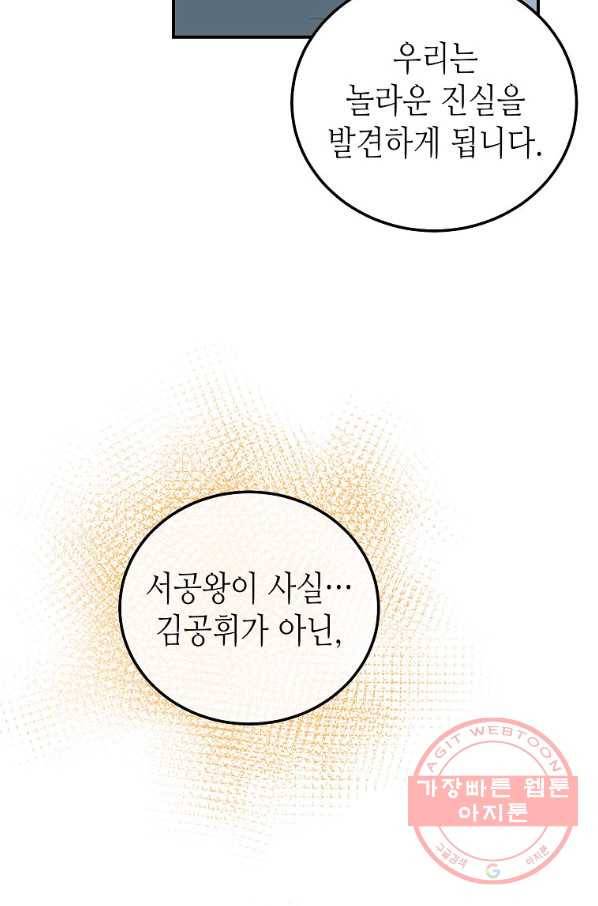 라이온 하트 74화 5