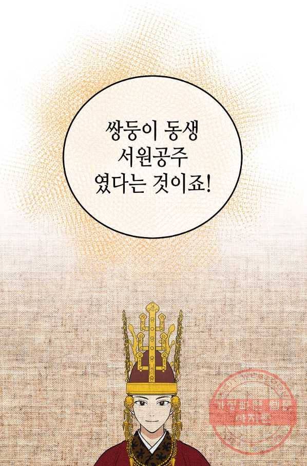 라이온 하트 74화 6