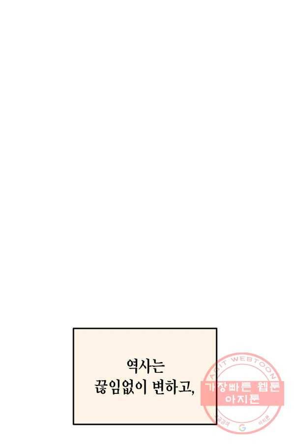 라이온 하트 74화 8