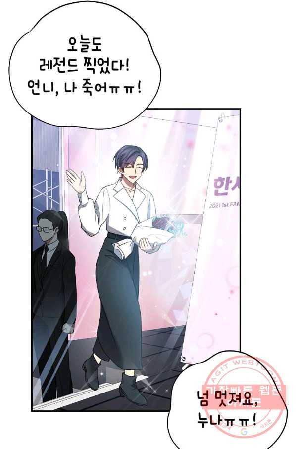라이온 하트 74화 11