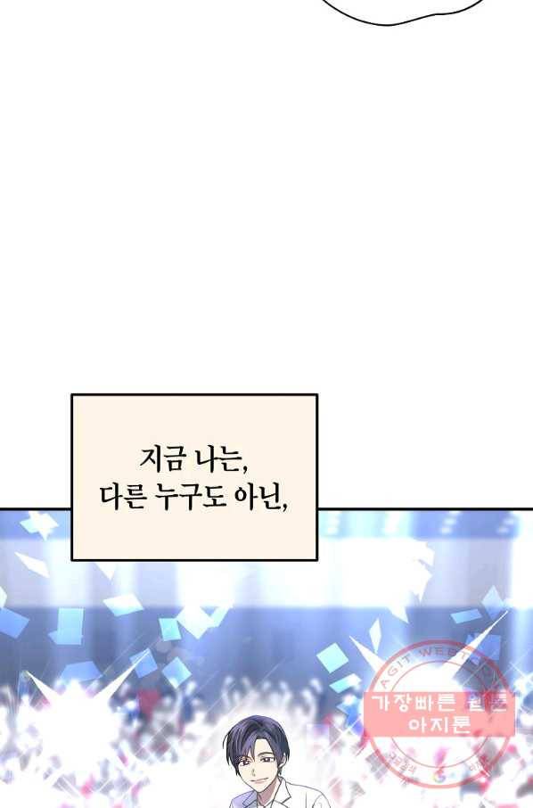 라이온 하트 74화 12
