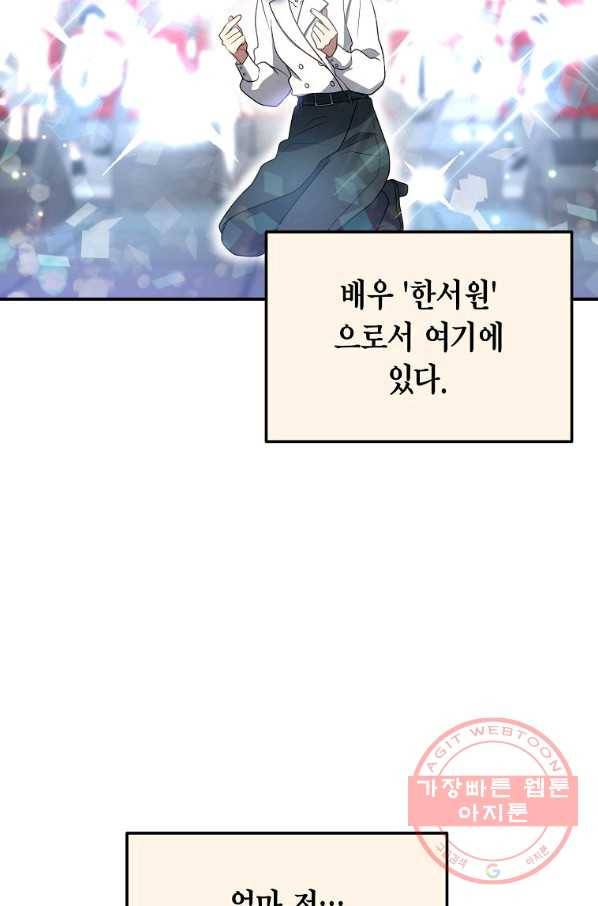 라이온 하트 74화 13