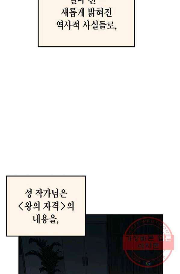 라이온 하트 74화 14