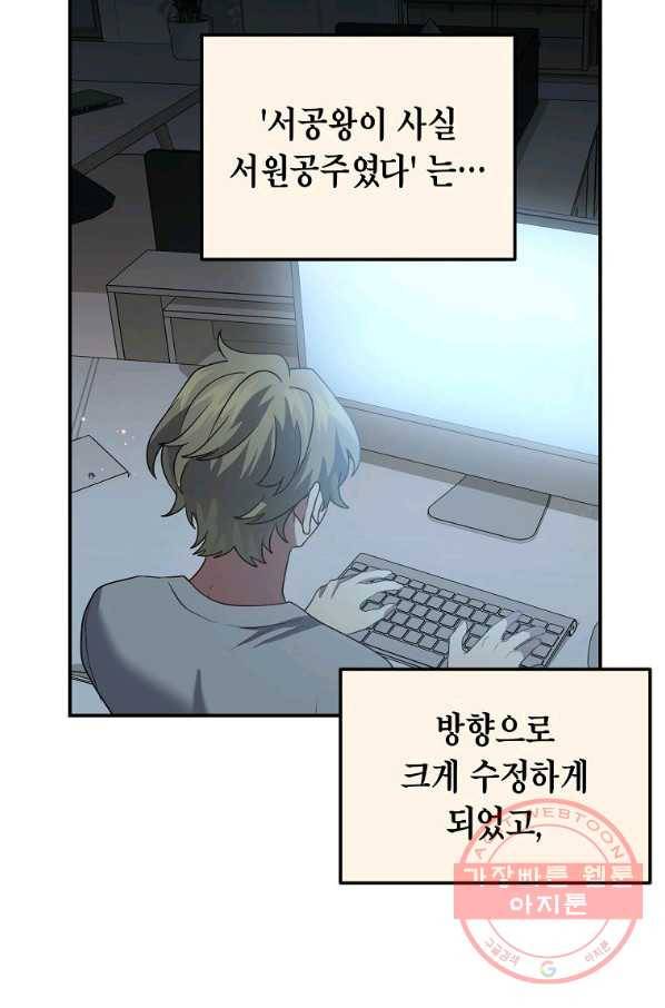 라이온 하트 74화 15