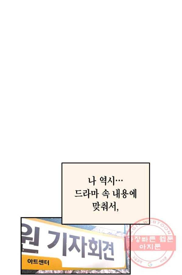 라이온 하트 74화 16