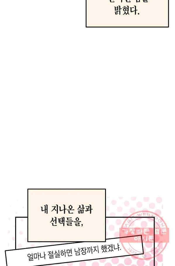 라이온 하트 74화 18