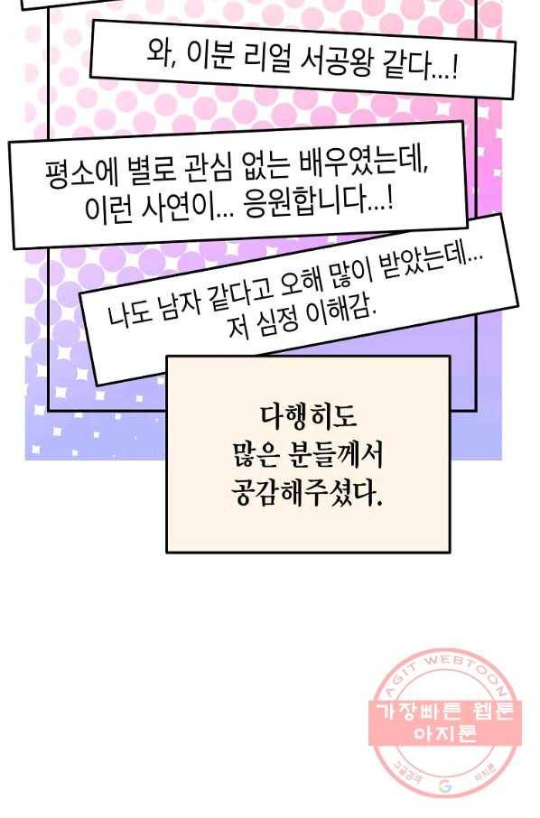 라이온 하트 74화 19