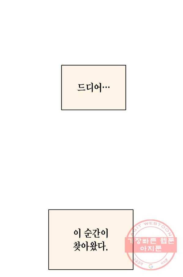라이온 하트 74화 20
