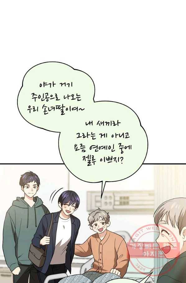 라이온 하트 74화 22