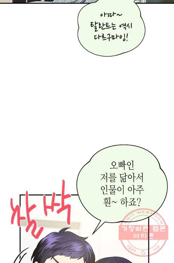 라이온 하트 74화 23