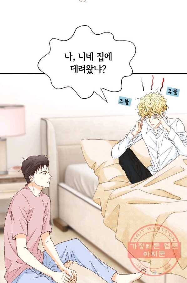 사랑의 순간 76화 참을 수 없는 4