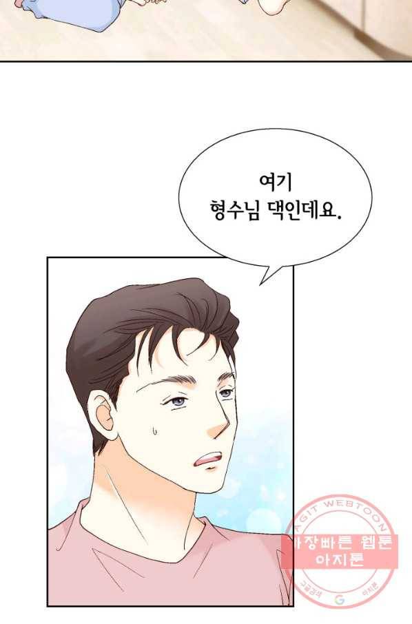 사랑의 순간 76화 참을 수 없는 5