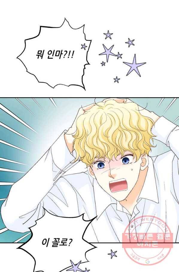 사랑의 순간 76화 참을 수 없는 6
