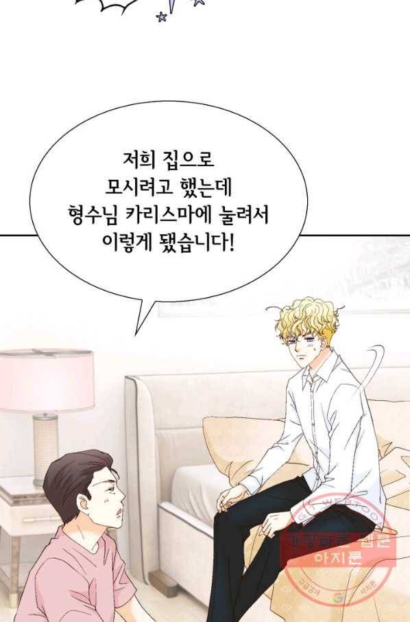 사랑의 순간 76화 참을 수 없는 7