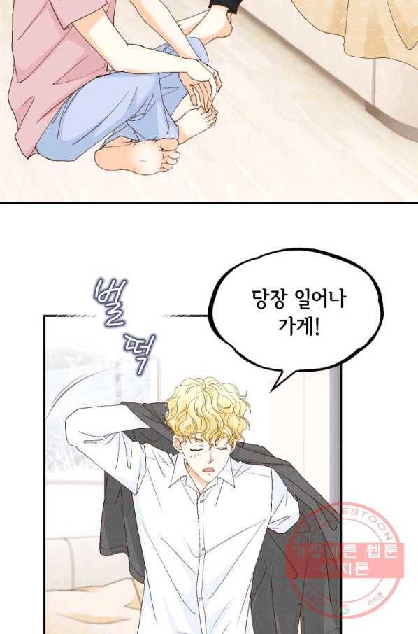 사랑의 순간 76화 참을 수 없는 8