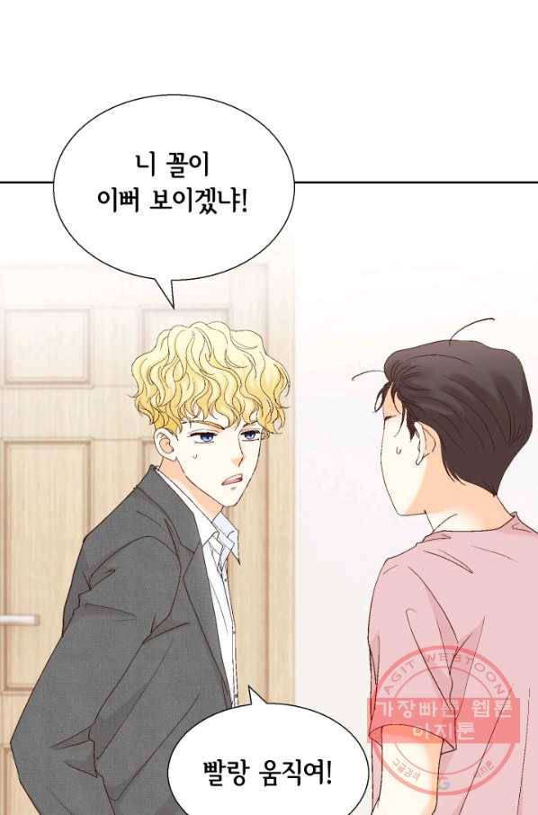 사랑의 순간 76화 참을 수 없는 10