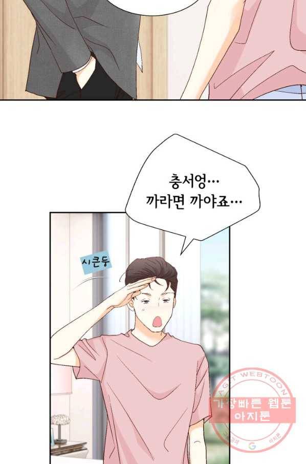 사랑의 순간 76화 참을 수 없는 11
