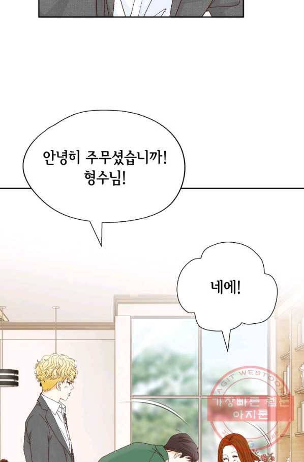 사랑의 순간 76화 참을 수 없는 15