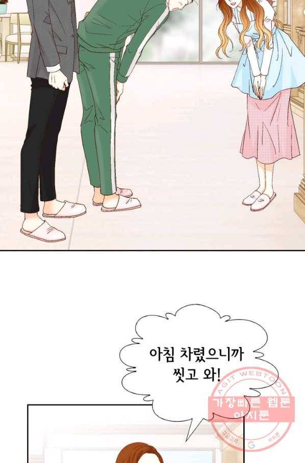 사랑의 순간 76화 참을 수 없는 16