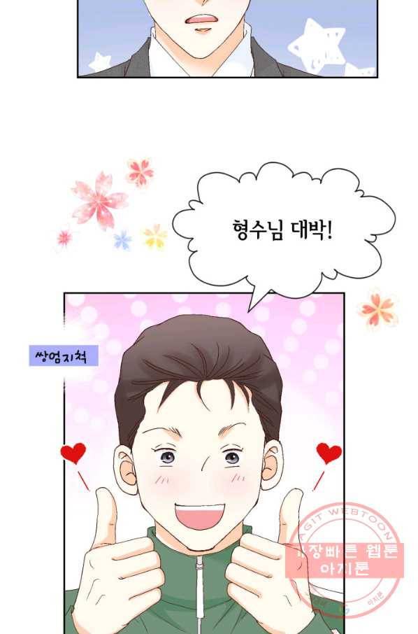 사랑의 순간 76화 참을 수 없는 18