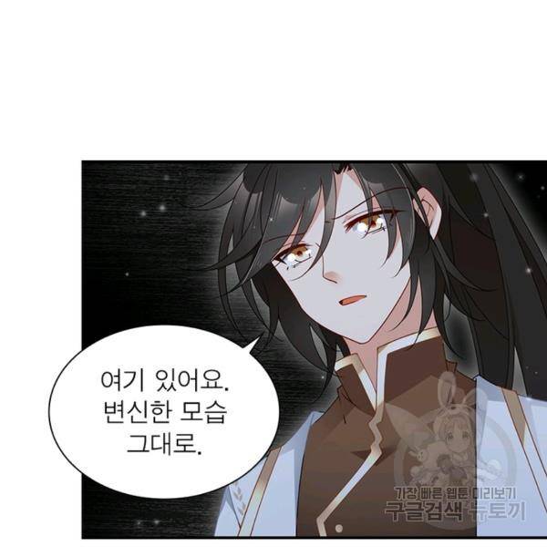 인생 3회차 스승님 83화 15
