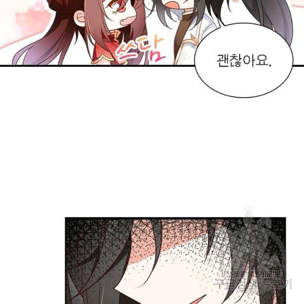 인생 3회차 스승님 83화 17