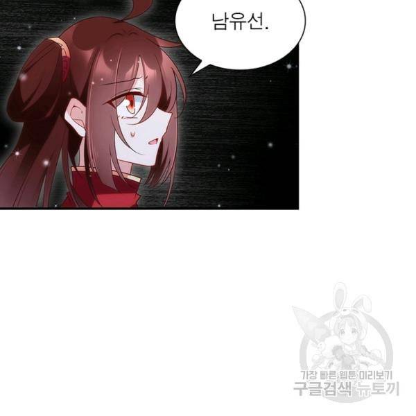 인생 3회차 스승님 83화 22