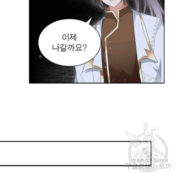 인생 3회차 스승님 83화 52