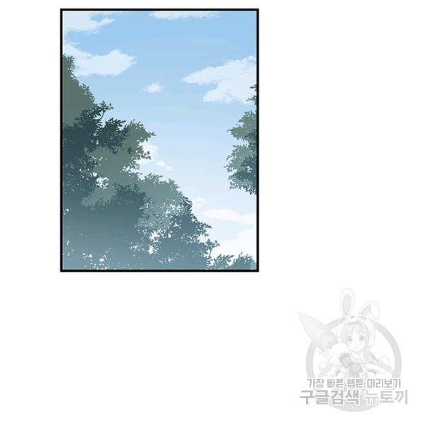 인생 3회차 스승님 83화 54