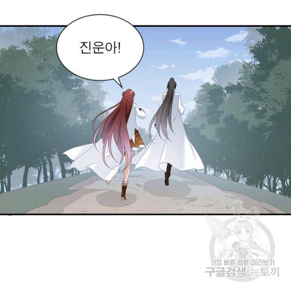 인생 3회차 스승님 83화 55