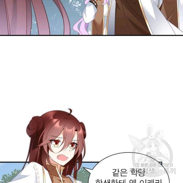 인생 3회차 스승님 83화 63