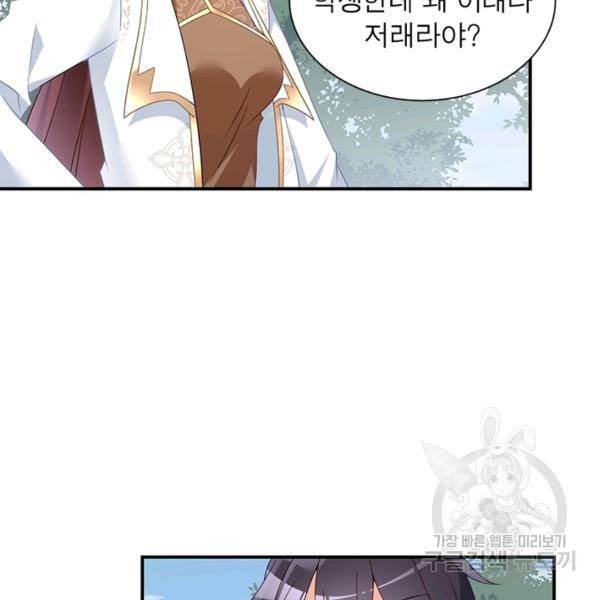 인생 3회차 스승님 83화 64