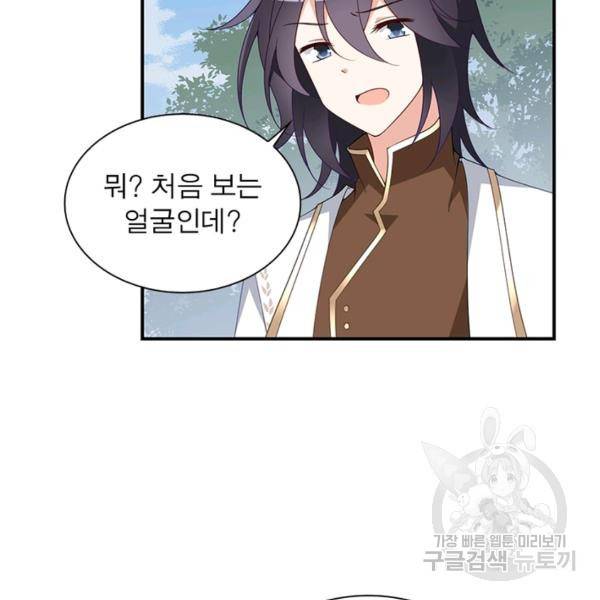 인생 3회차 스승님 83화 65