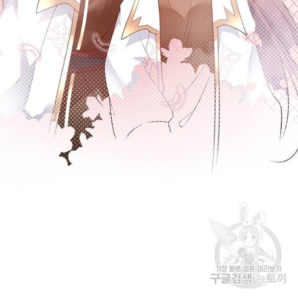인생 3회차 스승님 83화 84