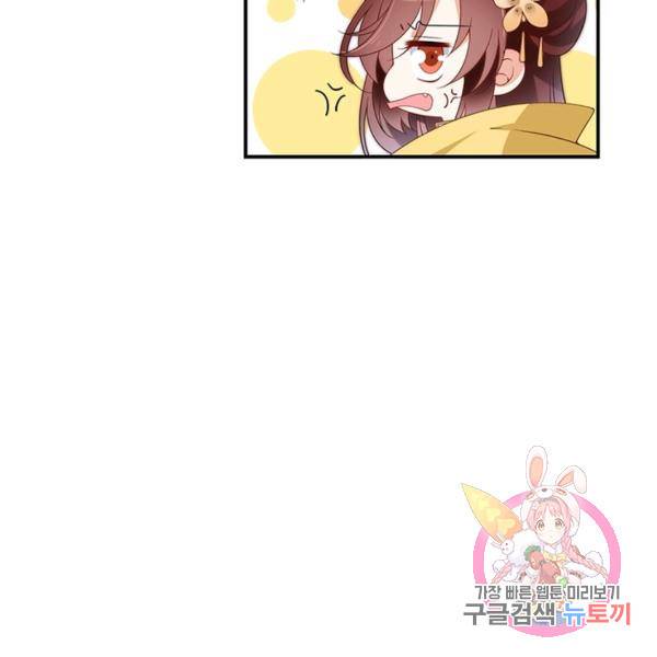 인생 3회차 스승님 83화 100