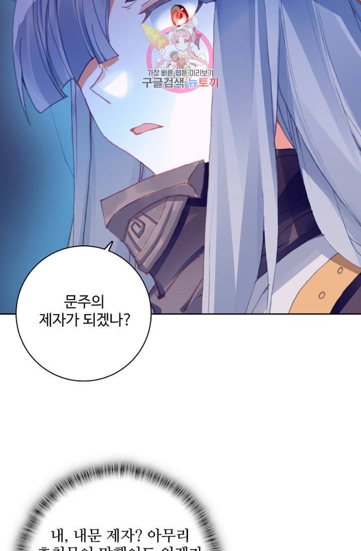 대귀갑사 121화 3