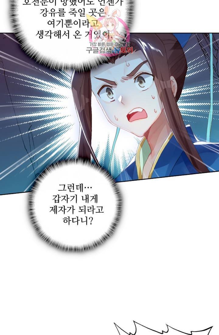 대귀갑사 121화 4