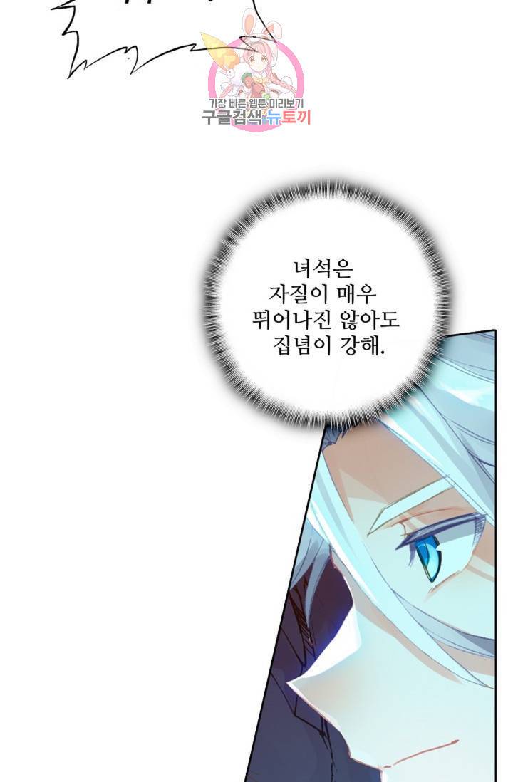 대귀갑사 121화 6