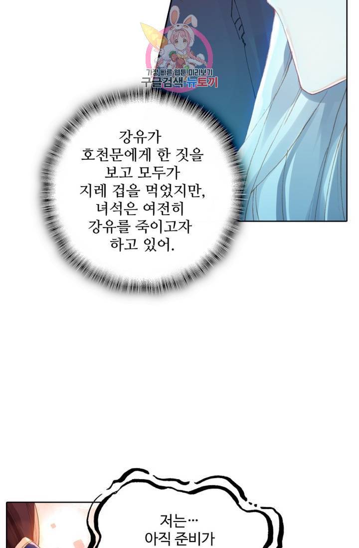 대귀갑사 121화 7