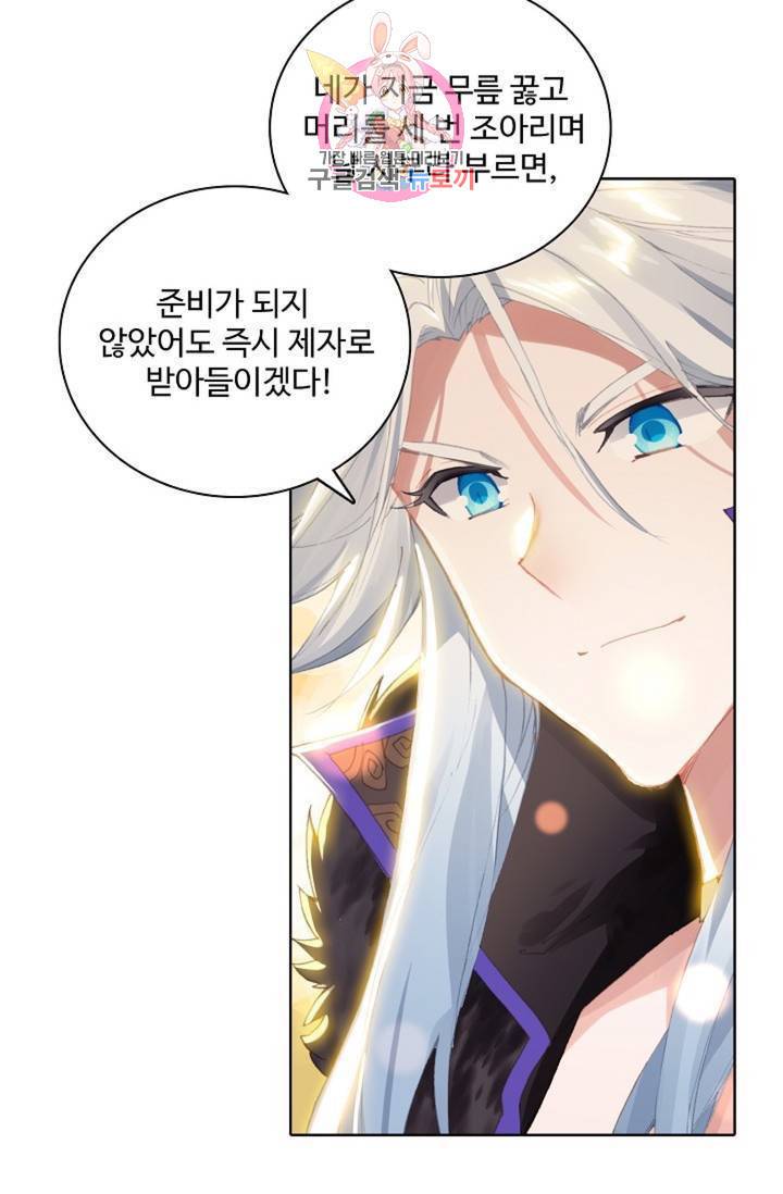 대귀갑사 121화 9