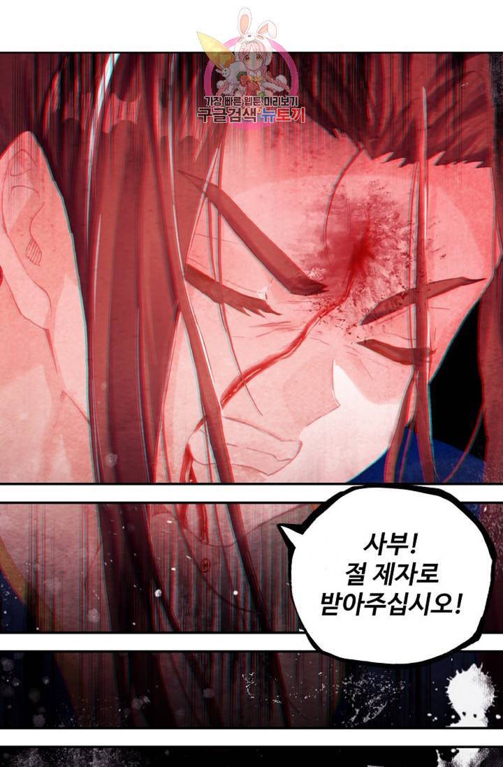 대귀갑사 121화 12