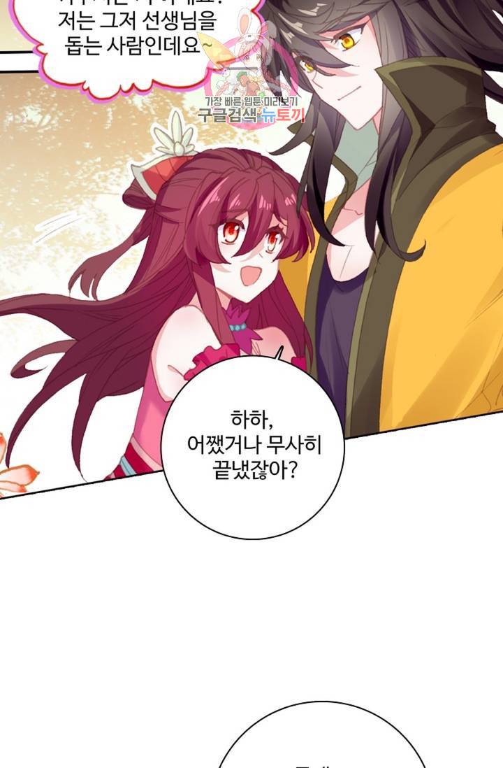 대귀갑사 121화 14