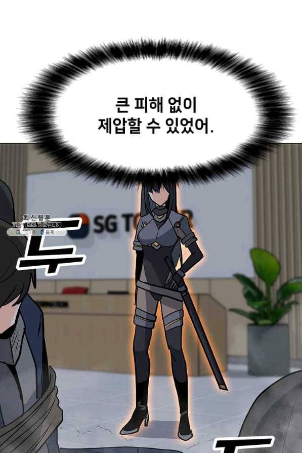 나 홀로 주문 사용자 68화 22