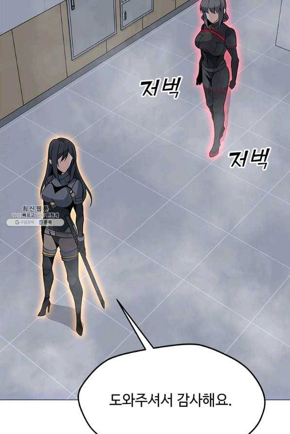 나 홀로 주문 사용자 68화 24